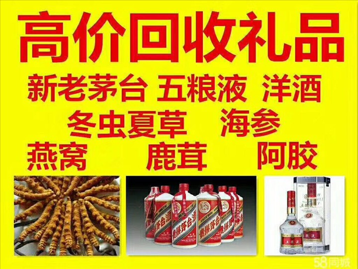 平舆回收整箱茅台回收电话（附近推荐1.6公里/今日更新）