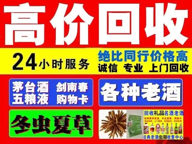 平舆回收1999年茅台酒价格商家[回收茅台酒商家]